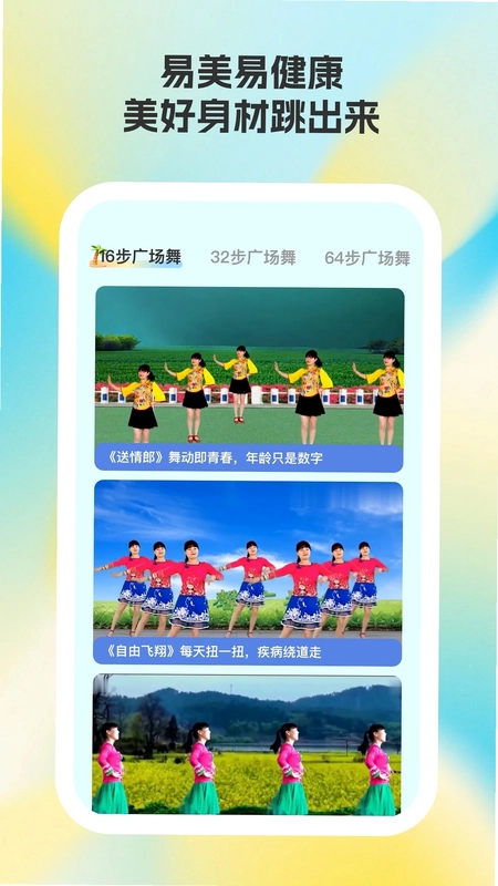易好运动预览图