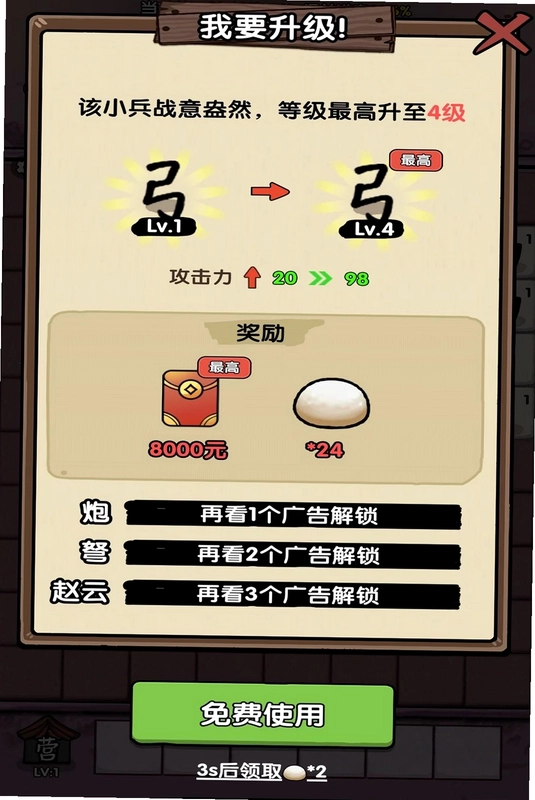 赵云合不停预览图
