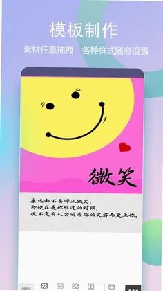 封面一键制作大师app预览图