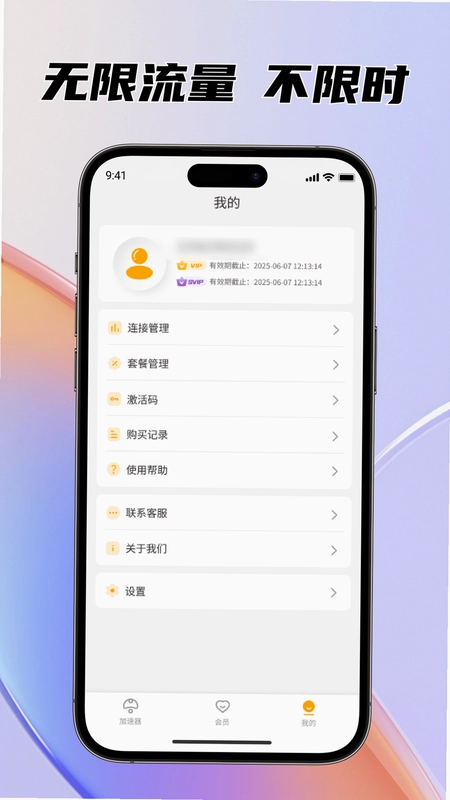 PP加速预览图