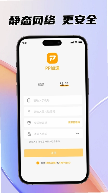 PP加速预览图