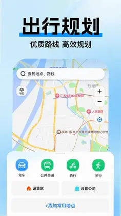 高驾地图导航预览图