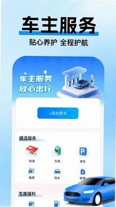 高驾地图导航预览图