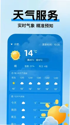 高驾地图导航预览图
