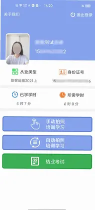 军润从业预览图