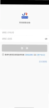 军润从业预览图