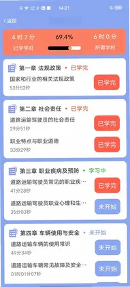 军润从业预览图