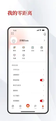 北京工会官方版预览图