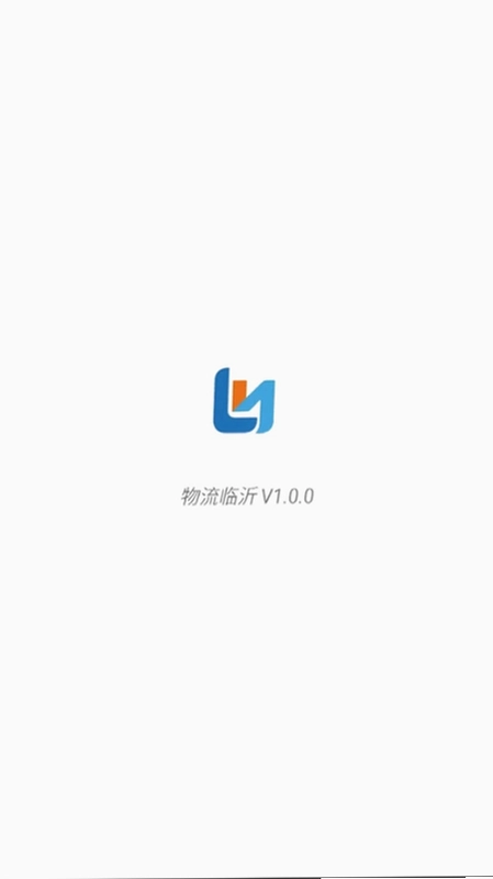物流临沂预览图