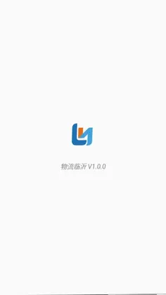 物流临沂预览图
