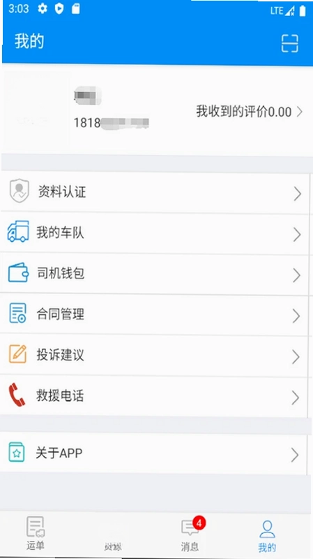物流临沂预览图
