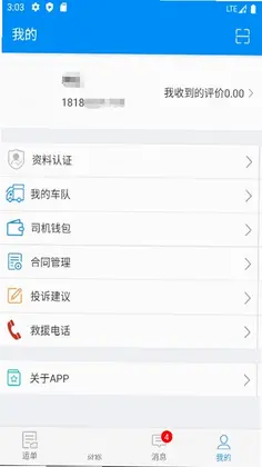物流临沂预览图