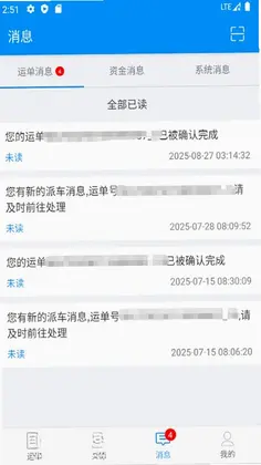物流临沂预览图