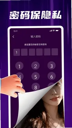 柔光私藏高清影片播放器预览图