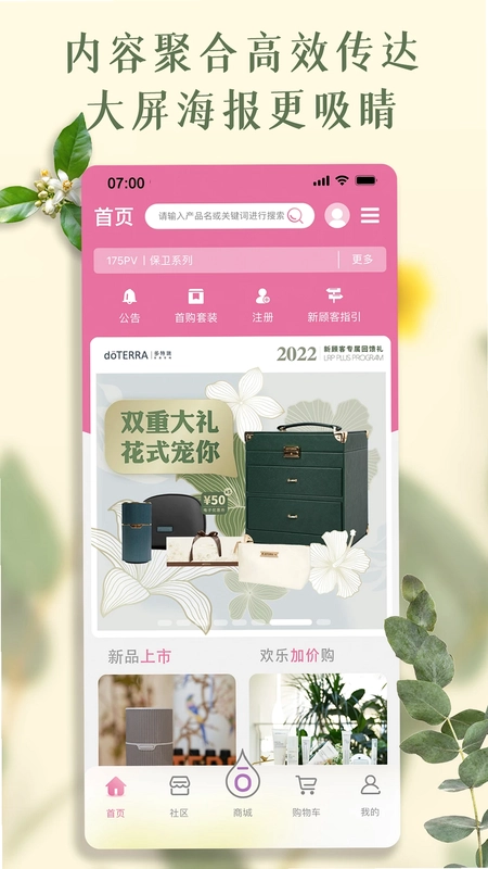 多特瑞最新版预览图