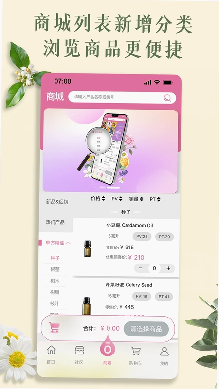 多特瑞最新版预览图