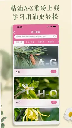 多特瑞最新版预览图