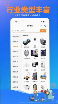师傅村最新版预览图