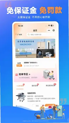 师傅村最新版预览图