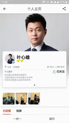 风尚圈预览图