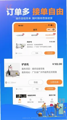 师傅村最新版预览图