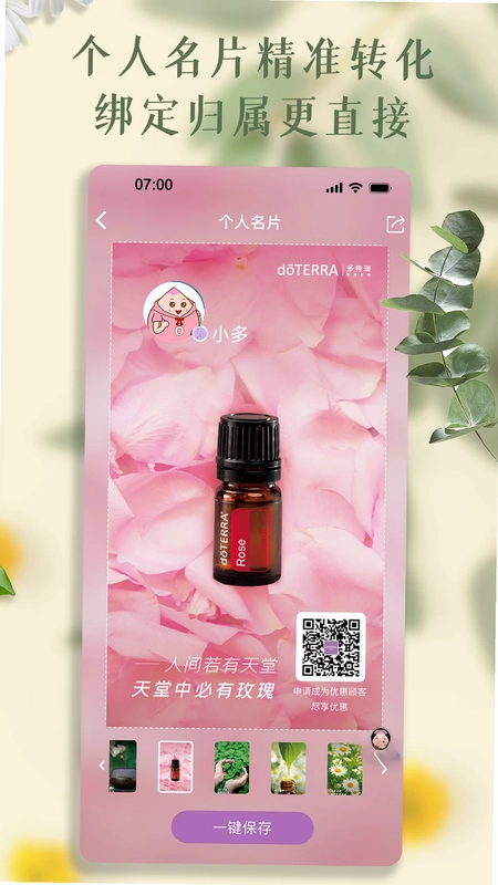 多特瑞最新版预览图