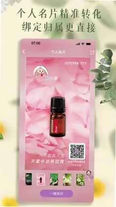 多特瑞最新版预览图