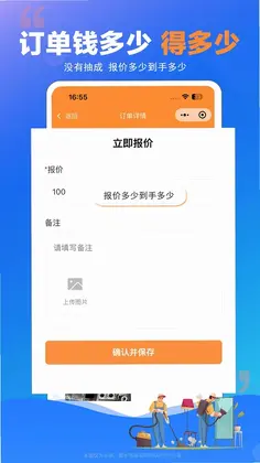 师傅村最新版预览图