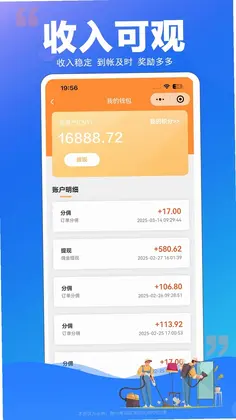 师傅村最新版预览图