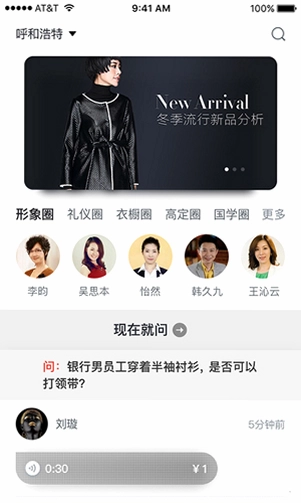 风尚圈预览图
