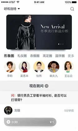 风尚圈预览图