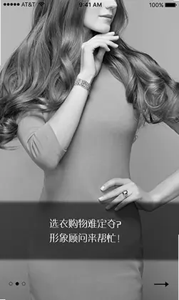 风尚圈预览图