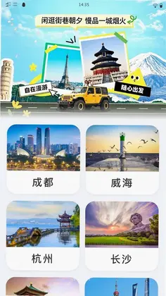 优程出游助手app预览图
