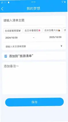 优程出游助手app预览图