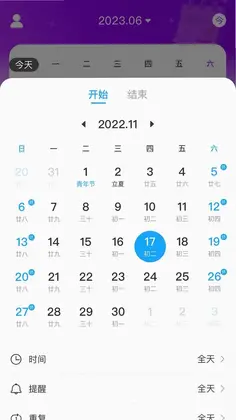 优程出游助手app预览图