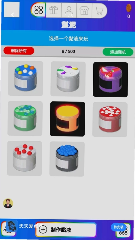 天天爱点点预览图