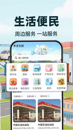 好安智行车主预览图