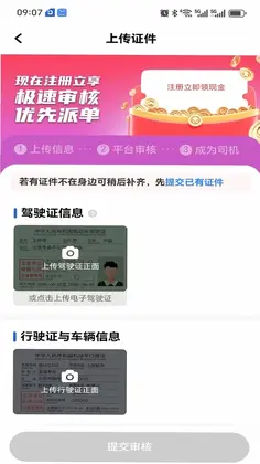 搭顺车司机最新版预览图