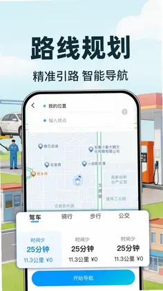 好安智行车主预览图