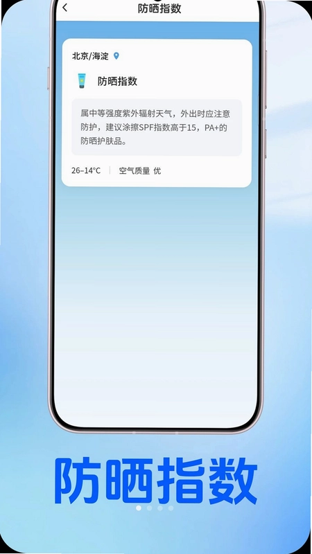 紫云天气app预览图