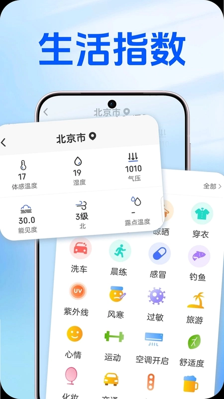 紫云天气app预览图