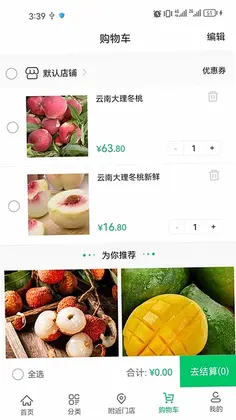 毛桃商城预览图