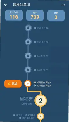 单词训练营预览图