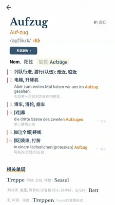 单词训练营预览图