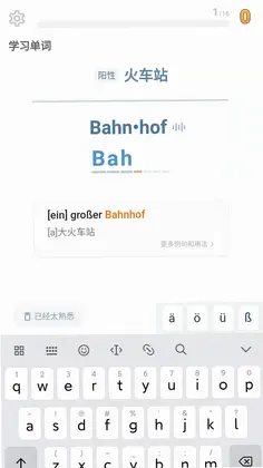 单词训练营预览图