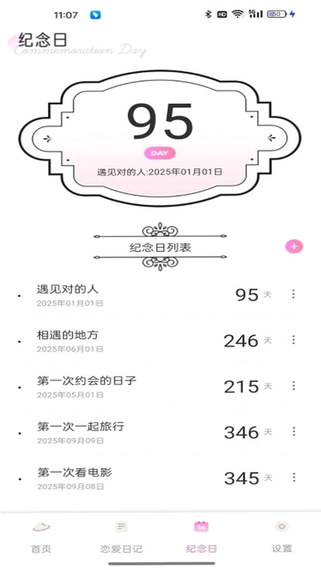 猫猫物语话术官方版预览图
