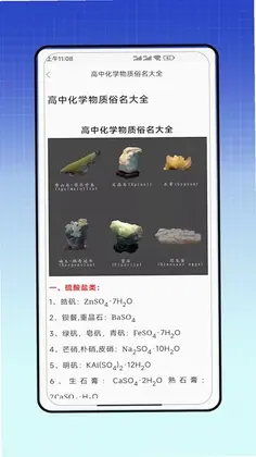 烧杯实验室预览图