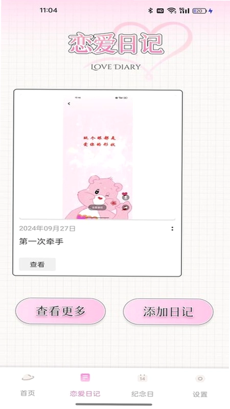 猫猫物语话术官方版预览图