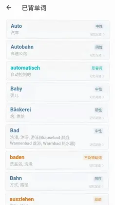 单词训练营预览图