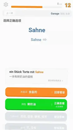 单词训练营预览图